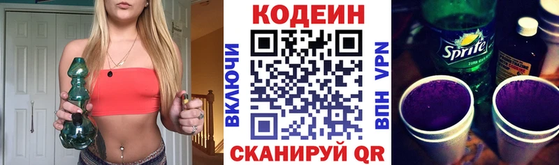 mega ССЫЛКА  Артём  Кодеиновый сироп Lean Purple Drank 