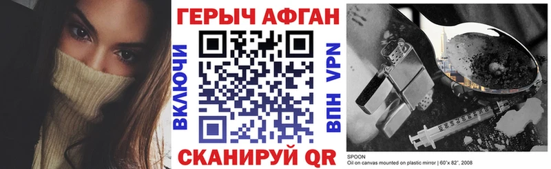 Героин VHQ  наркошоп  Артём 