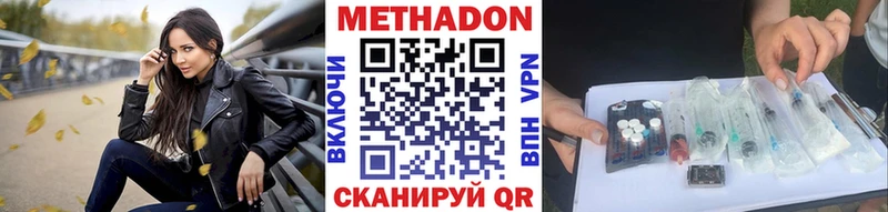 МЕТАДОН methadone сколько стоит Артём
